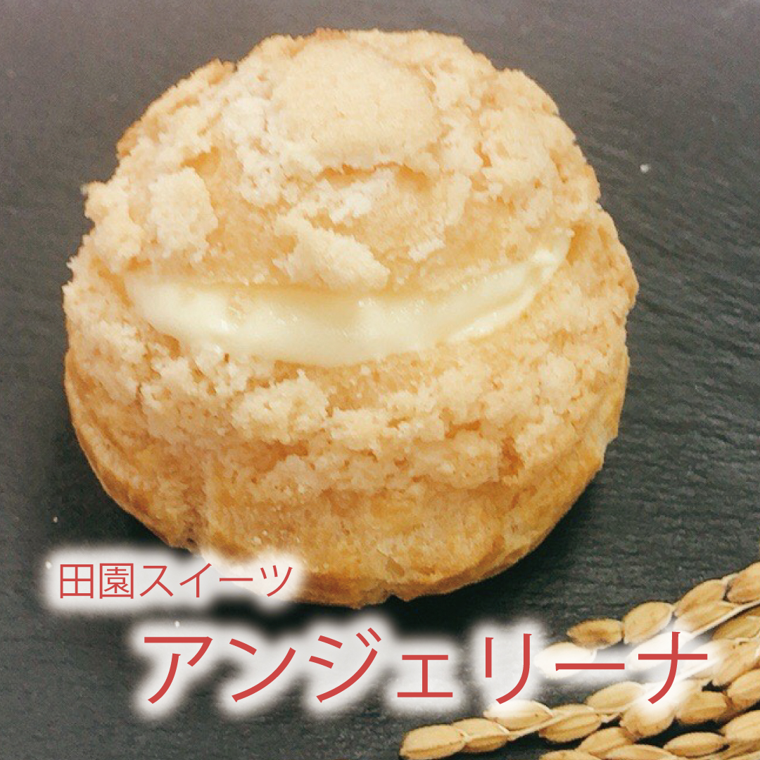 〈田園sweetsアンジェリーナ〉期間限定販売